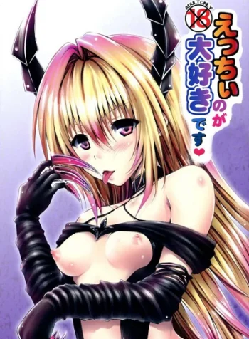 เด้าสาวทะลุมิติ [Shiawase Kanmiryou (Yuki Tomoshi)] Ecchii no ga Daisuki desu