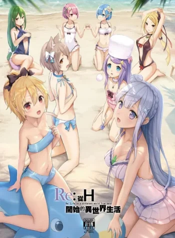 ซูบารุคนลามก [Buwu 26℃ (Sayika)] H Kara Hajimeru Isekai Seikatsu