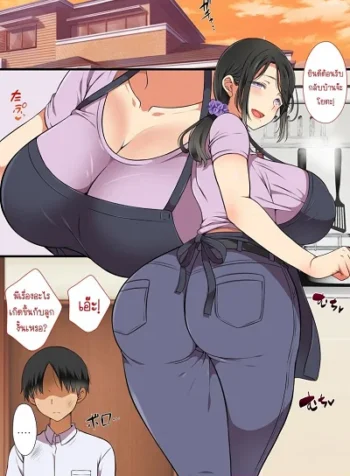 เมื่อแม่กลายเป็นเพื่อนร่วมชั้น! [Maron] Hitozuma ga Classmate ni!