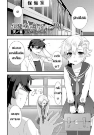 หนูอยากเสร็จ จารย์ช่วยที [Soranosuzume] Hoken-shitsu ni maiorita tenshi