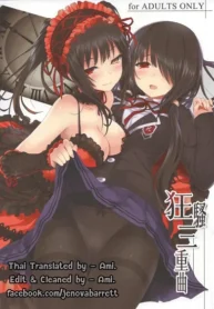 คุรุมิยัยยันเดเระ [DenMoe (Cait)] Kyousou Sanjoukyoku