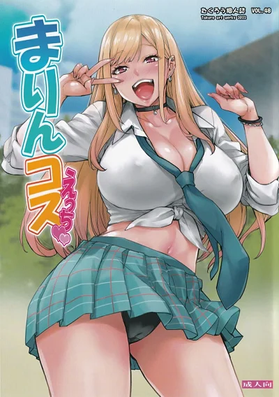 คอสเพลย์สนองนี๊ด [Mix Fry (Takurou)] Marin Cos Ecchi