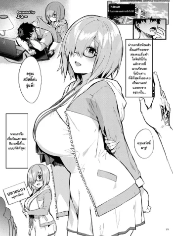 แอบหายไปทั้งคืนกับมาชู [Kakuzatou (Blue)] Mash FGO Icha Love Ero Goudou