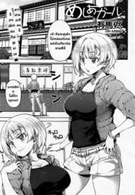 อาหารยามค่ำคืน [Arima Zin] Meshiagaru
