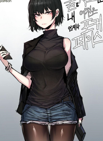 พี่รอเสียบตอนน้องเผลอ [ratatatat74] My Cool Girlfriend