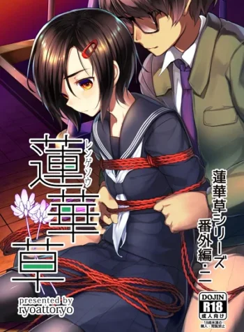 มัด [face to face (ryoattoryo)] Rengesou Bangaihen Ni