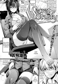 บทเรียนลับ จับแก้ผ้า [Yoshi Hyuuma] Secret Study