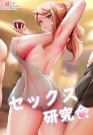 ชั้นเรียนเซ็กส์ [Ginhaha] Sekkusu Kenkyūkai