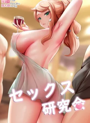 ชั้นเรียนเซ็กส์ [Ginhaha] Sekkusu Kenkyūkai
