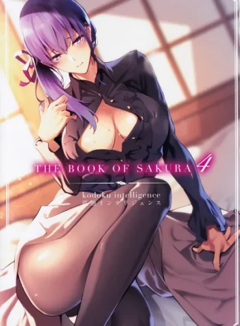 ซากุระกับรุ่นพี่ (Nanao) THE BOOK OF SAKURA