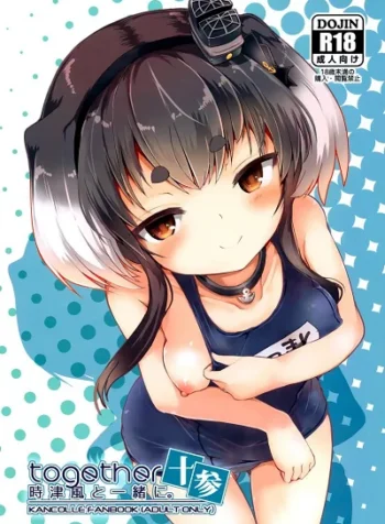 ลงโทษที่ไม่ใช่ลงโทษ [STEELACT (Nijou Katame)] Tokitsukaze to Isshoni. Juusan Together With Tokitsukaze 13