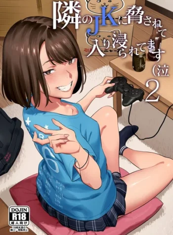 มีสาว JK มาหลบที่บ้าน [Hito no Fundoshi (Yukiyoshi Mamizu)] Tonari no JK ni Odosarete Irihiraretemasu