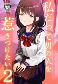 ฉันจะมีเสน่ห์บ้างมั้ยนะ [Mitsume no Mitsumame (Yoikorogashi)] Watashi datte Otoko no Hito o Hikitsuketai