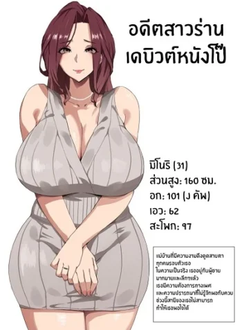 บันทึกของเหล่าแม่บ้าน [SHAY-CONE (Poccora)] Bakunyuu Tsuma Futei Koubiroku Busty Wives Adulterous Mating Record