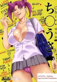 งานสบายแค่ส่ายเอว [JACK-POT (Jyura)] Chibiusa Enjo Kousai Hen