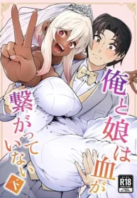 ลูกสาวนอกสายเลือด [Zonebell Market (Zonebell Tsukiji)] Ore to Musume wa Chi ga Tsunagatteinai