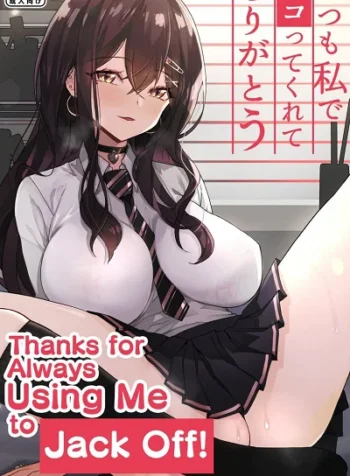คิดว่าฉันไม่รู้เหรอว่านายคิดยังไง [Yoshio Ereki] Itsumo Watashi de Shikotte Kurete Arigatou Thanks for Always Using Me to Jack Off