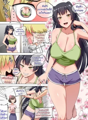 ชมรมรับปรึกษาปัญหาทางเพศ [Misaki (Higashino Mikan)] Sei no Soudanshitsu Yume LIME Sex Consultation Room Dream LIME