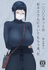 บริการเพิ่มเติม [Etuzan jakusui] 1000-En katto no o nē-san ni su ite morau hon