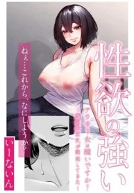 สาวสวย นมโต ขี้เงี่ยน [e9] Seiyoku no Tsuyoi AroThir Onna wa Kirai desu ka