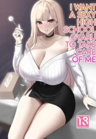 อยากให้สาวแกลสุดเซ็กซี่มาดูแล [EROTOMANIA (Nanae)] Ecchi na Gal JK ni Iyasaretai Yatsu
