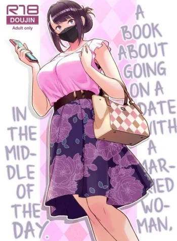 ภรรยาเปลี่ยวใจ [Kayoudou (Matsuka)] Hitozuma to Hiruma kara Date suru Hon A Book About Going On A Date With A Married Woman