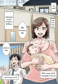 ทำไปเพื่อช่วยสามี [sobokin] netorarezuma takazawa shioriwa kizukanai