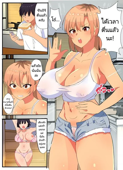 NTR แม่เพื่อนขี้ร่าน [tarobaumu] NTR Kazoku Omoi no Tsuyoki na Moto Yanmama ga Musuko no Tomodachi no SeFri Benki ni Ochiru made