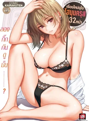 รักสุดทาง [Homunculus] One Way Lover