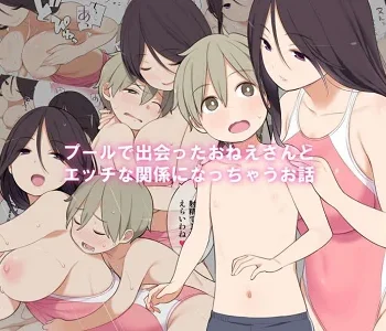 แอบมีเซ็กกับพี่สาวที่แสนซุกซน [Higuma-ya (Nora Higuma)] Pool de Deatta Oneesan to Ecchi na Kankei ni Nacchau Ohanashi