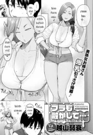 กันพลาก็อยากต่อแต่ก็อยากเย็ดเหมือนกัน [Etuzan Jakusui] Puramo Tokashite