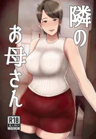 คุณแม่ข้างบ้าน [Saitou Renji] Tonari no Okaasan